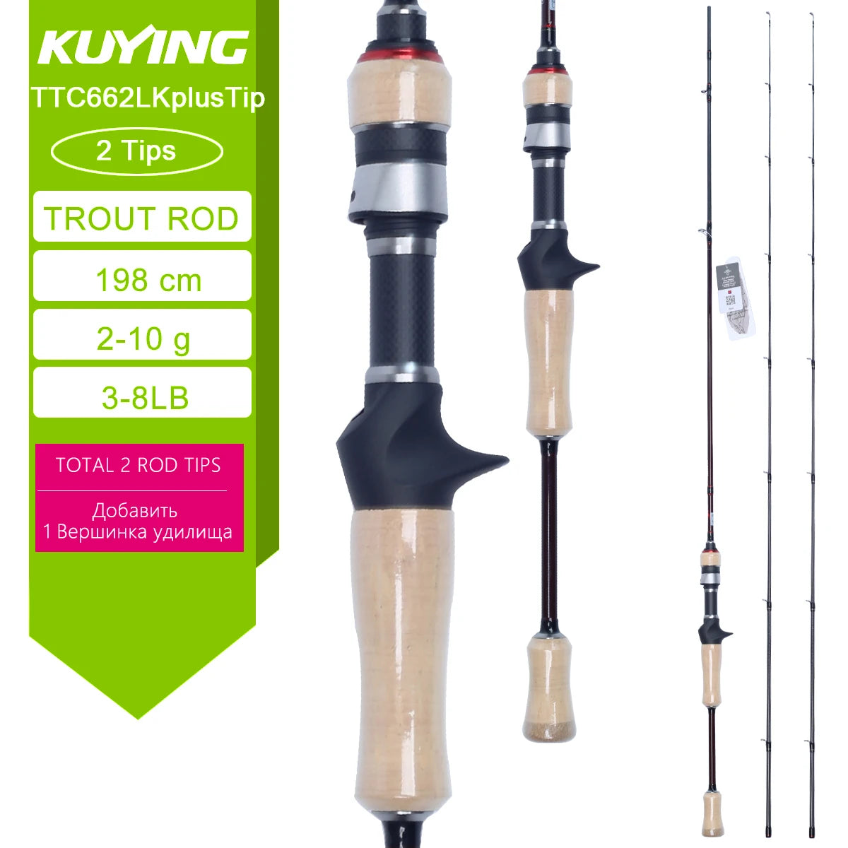 Fishing Rod, Bait Casting